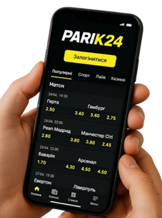 Як встановити Парік24 на телефон