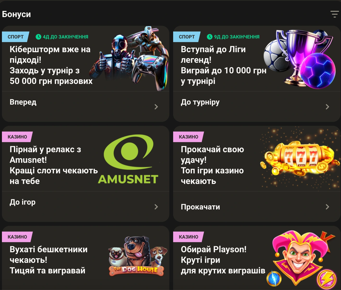 Огляд бонусів та акцій Parik 24