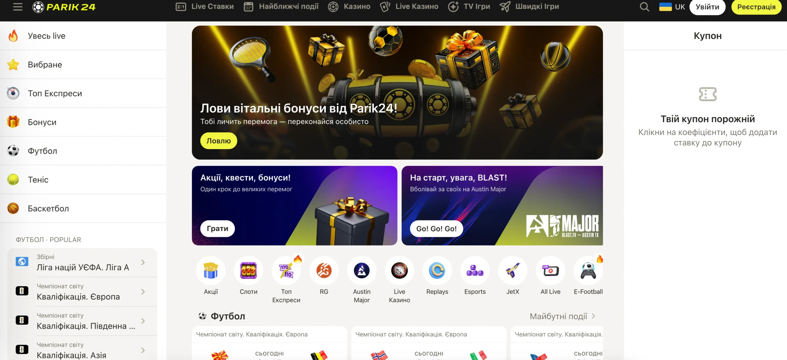 Як знайти офіційний сайт Парік 24?