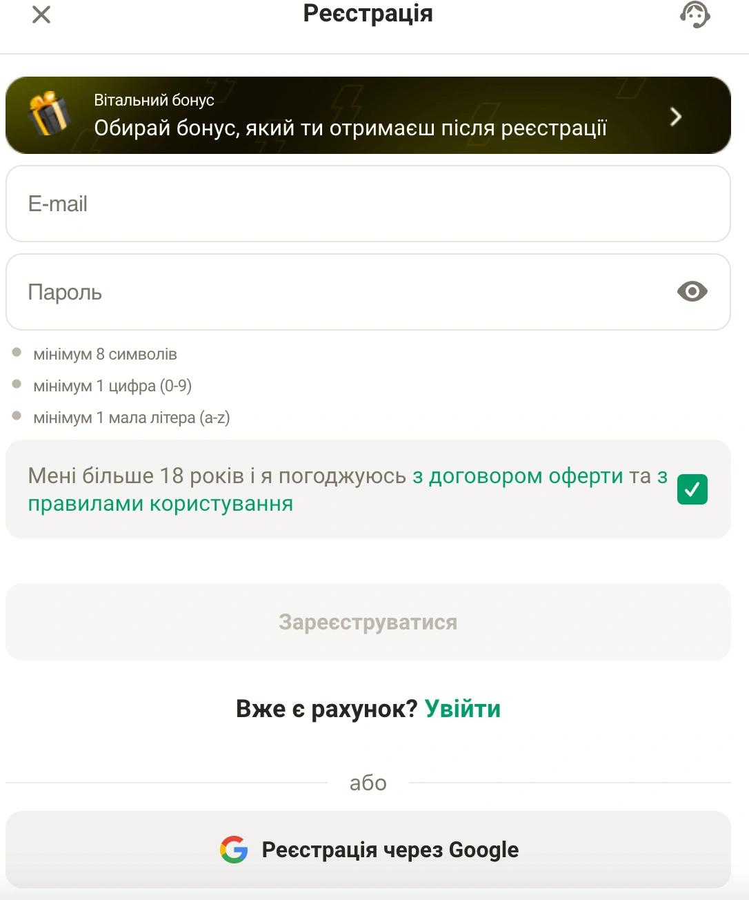 Як безпечно зареєструватися?