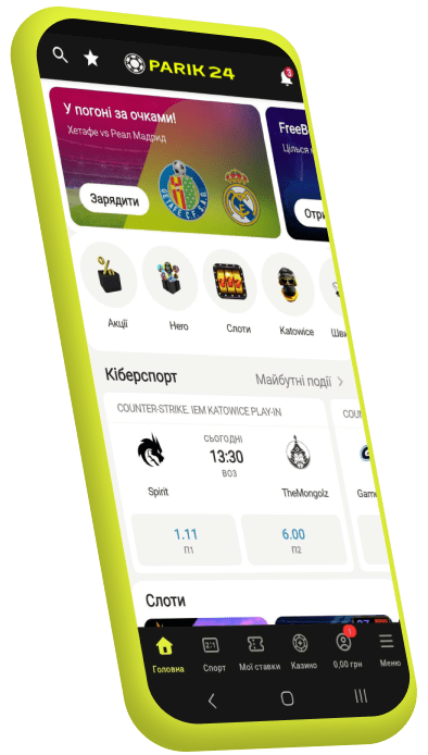 Як встановити додаток Parik24 на iOS