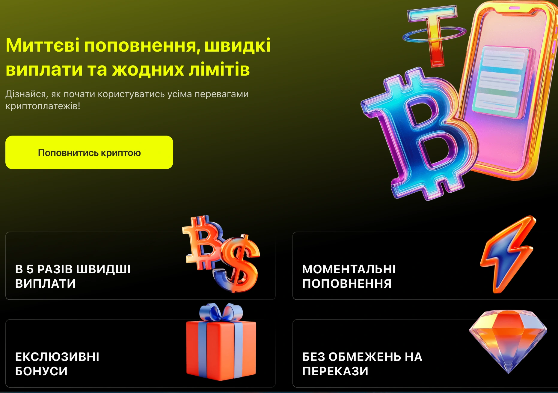 Популярні методи поповнення в Parik 24