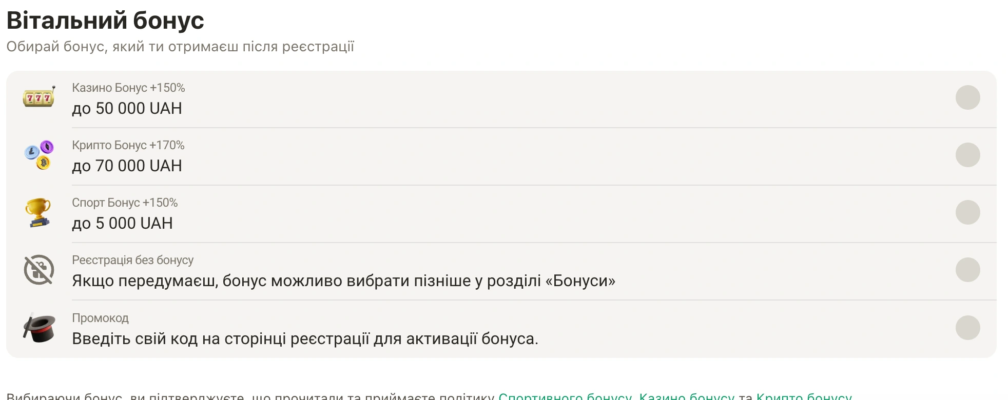 Бонуси та акції в казино Парік24